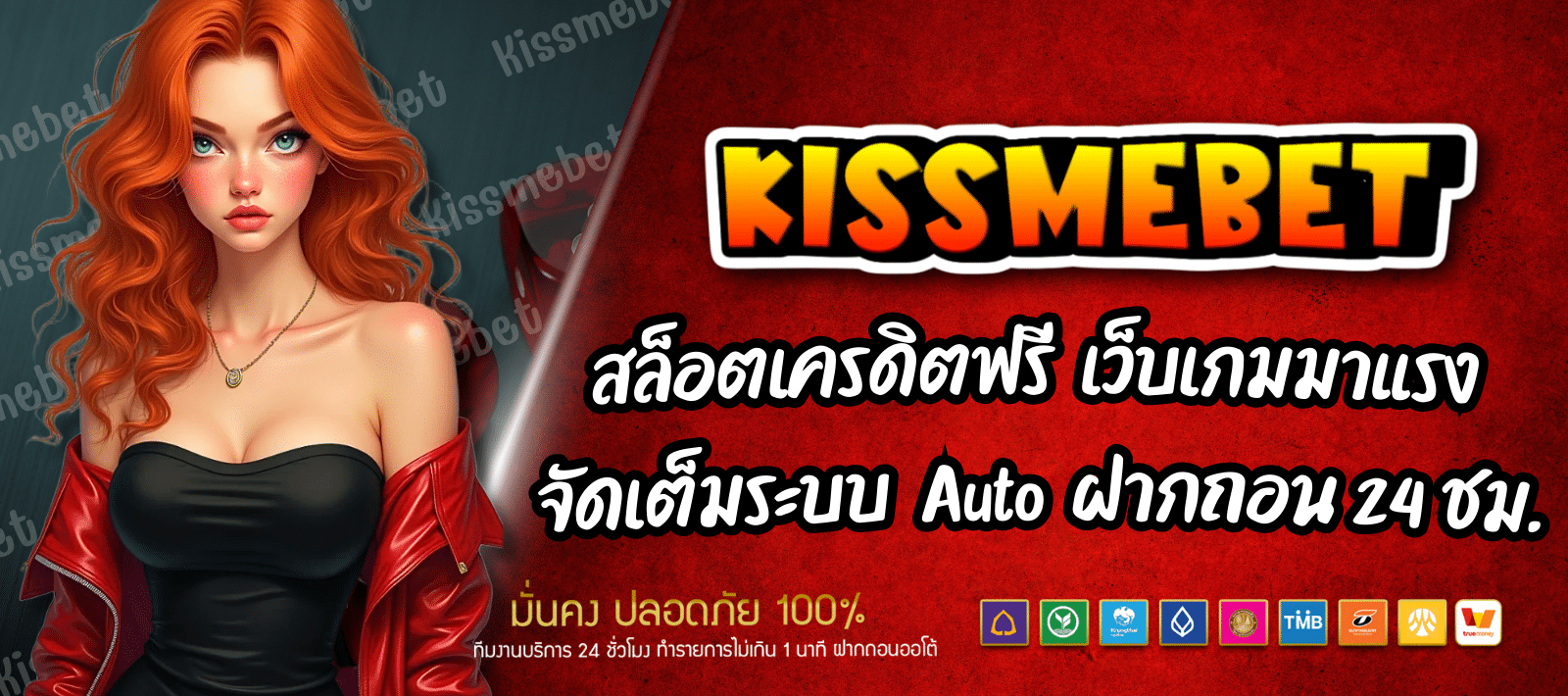 สล็อตออนไลน์ KISSMEBET88
